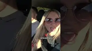 Когда едешь с девушкой #юмор #отношения #дорога
