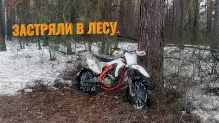 ЗАСТРЯЛИ В ЛЕСУ СО СНЕГОМ часть 2