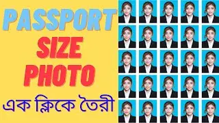 Passport Size Photo Without Photoshop! পাসপোর্ট ফটো তৈরী করার সহজ উপায়! AI Photo Editor in Bangla