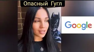 Яндекс Алиса - Опасный Google, Где отмечу Новый год