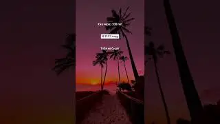 Мотивация👆хватит думать!