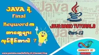 Java Final Variable || Burmese Tutorials @Infinity_IT_Channel_Vlog