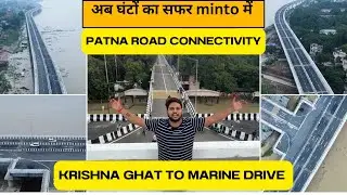 अब घंटों का इंतज़ार SAFAR मिंटो में | Exploring Patna’s Roadways: Smooth Connectivity to the PATNA