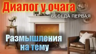 Прозрейте люди, не смотрите бред на Ютубе. Научитесь снова мыслить и развивайте свой мозг!
