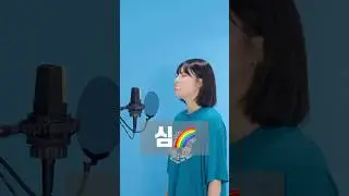 입에 불빛을 물고 발라드를 부를 수 있을까???🌈 2탄! #심 #입불