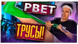 БУСТЕР ПОРВАЛ ТРУСЫ ИЗ-ЗА ОНЛАЙНА / БУСТЕР ЖЕСТКО РОФЛИТ НА СТРИМЕ