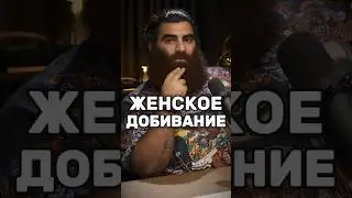 Merciless Female Psychology | Arsen Markaryan | @nestoy