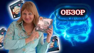 🧠🤯 Кортекс Супер / Обзор + мнение