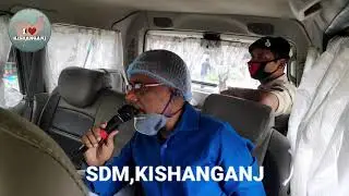 Kishanganj me 72 hours ka lockdown | SDM KISHANGANJ,BIHAR