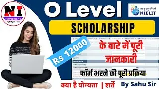 O Level Scholarship 2024 | O Level Scholarship Full Process | NIELIT O Level Scholarship Scheme 2024