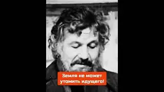 МУДРОСТЬ: никто не может пройти твоей дорогой! Возвращение Будулая