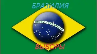 GPS4. power and revolution. 2023. Бразилия. Серия 7. "Выборы"