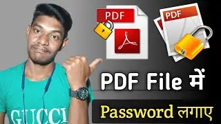 PDF Me Password Kaise Lagaye | Pdf file ko password protected kaise kare | Pdf file lock kaise lagay
