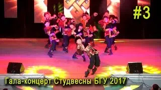«Наездники» бурятский танец - «Байкальские волны» Гала-концерт #3
