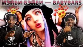 Мэйби Бэйби — BABYBARS (GORE OCEAN & XWinner prod.)