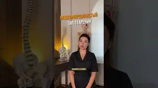 Научись определять свой тип старения 🙌🏻