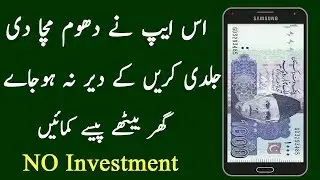 Online Earning App 2019 - Best Money Earning App