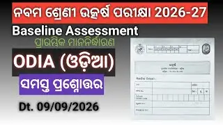 9th class Odia utkarsh baseline assessment 2026-27