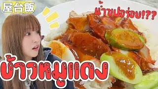 [Bangkok] I found the most delicious soup at a food stall!