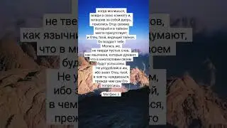 #бог