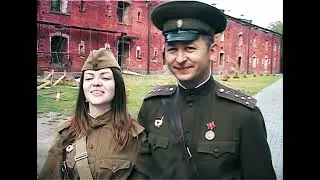 Мы из будущего (Брест)