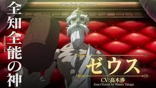 Record of Ragnarok - Trailer (2021)