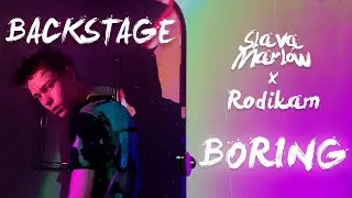 BACKSTAGE | Slava Marlow X Rodikam — Boring