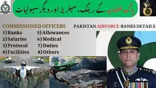 Pakistan Air Force ranks And salary | Pakistan Air Force Ranks, Insignia, Salary |PAF Facilities