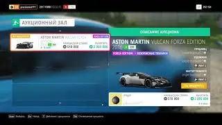 Forza Horizon 4 Гайд по игре: аукцион и покупка Vulcan FE
