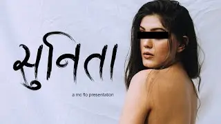 Mc Flo - Sunita (सुनिता)