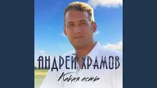 Какая есть