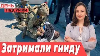 СБУ затримала держзрадника у ЗАПОРІЖЖІ, відзнака воїну від ЗАЛУЖНОГО| День Підсумки 18.05