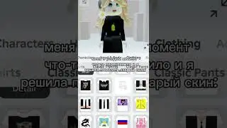 треш 