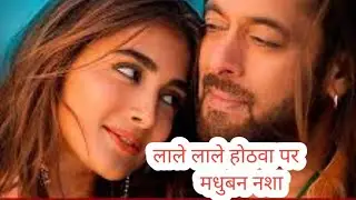 #video लाले लाले होठवा पर मधुबन नशा || Hindi song old songs #song #oldisgold
