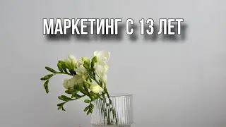 Чем хорошо маркетинг?