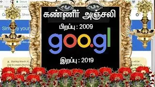 Best Alternative URL shortener websites, Google URL Shortener will shutting down | TP | Tamil