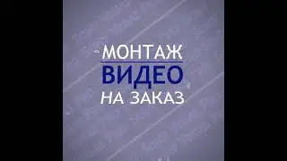 Видеоролик по уроку Современный эффект переворачивания текста. Техника Flip