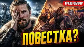 TRASH REVIEW Vikings Valhalla 
