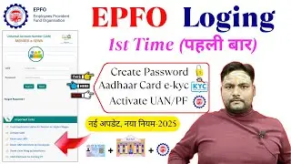 New UAN/PF Account Loging (1st Time ) kaise kare 2025 | pf employer login unlock kaise kare new rule