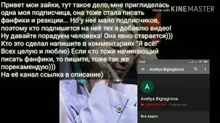 История Т/и и НамДжуна💗 #23