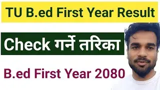 How To Check B.ed 1st Year Result | B.ed First Year Result | How To Check Bachelor First Year Result