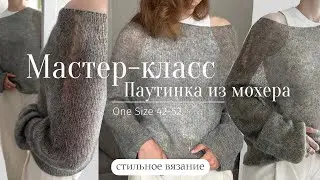 Паутинка из мохера, мастер-класс, росток, эластичное закрытие петель