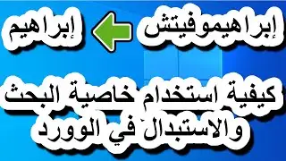 Find and replace text