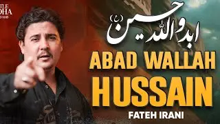 Abad Wallah  | Fateh Irani Safdar Maulai  | Noha 2023/1445   ® Urdu Farsi Arabi Noha
