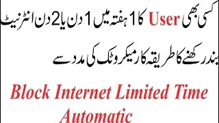 Mikrotik How to Config Kid control to Manage your child Urdu/Hindi