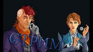 Играю в RimWorld (стрим)
