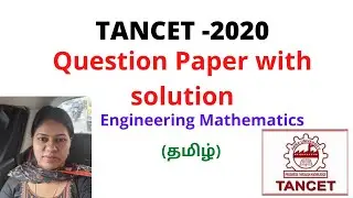 TANCET 2020  Question paper with solution  / Engineering mathematics /In Tamil #tancet2023