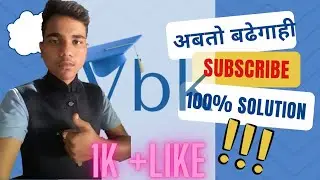 How do I increase my subscribers on YouTube 2020? subscribe कैसे बढाये ??????? #Vaibhavbk
