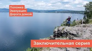 Мото путешествие на Алтай. Поломка, эвакуация и путь домой.