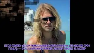 Егор Крид «Егор Булаткин» - Телефон, Я Хочу Быть, Блядь, Счастливым